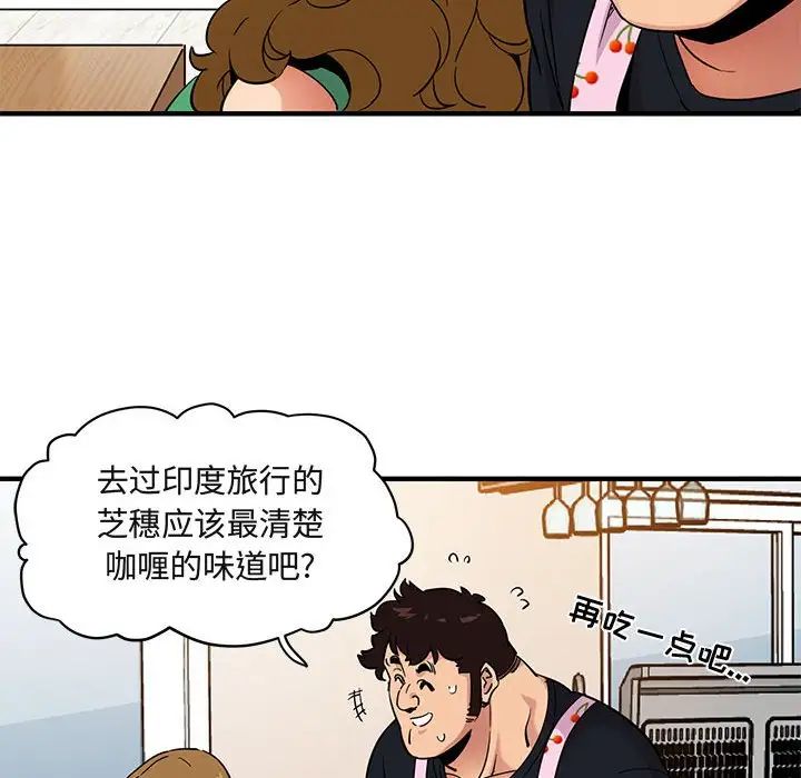 闖入我們家的H先生第16话