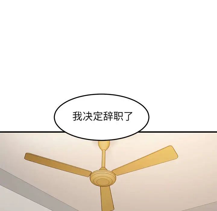 闖入我們家的H先生第16话
