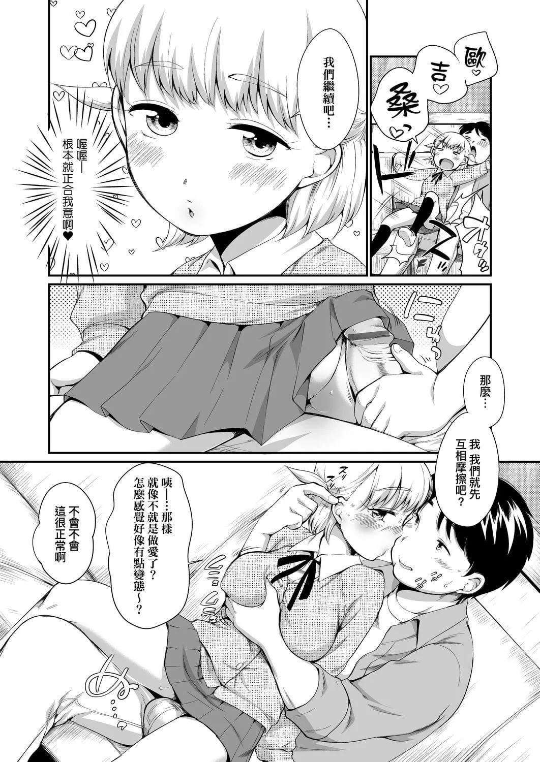 [イコール]カラオケボックスで隣のJC2人組と亂入即ハメ[中國翻訳][DL版][イコール]カラオケボックスで隣のJC2人組と亂入即ハメ[中國翻訳][DL版]