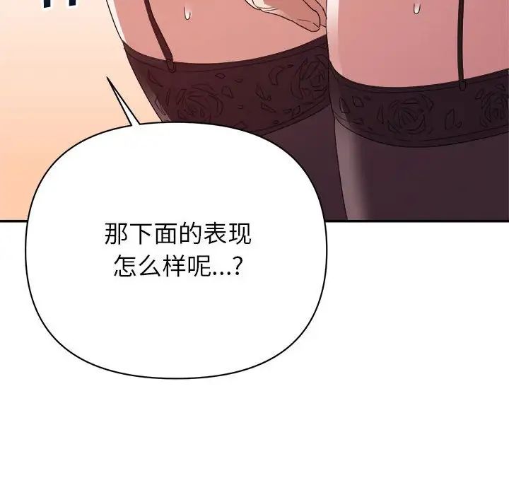 暗恋必有回应第16话