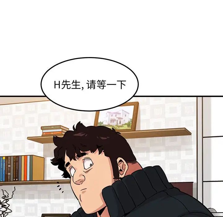 闯入我们家的H先生第16话