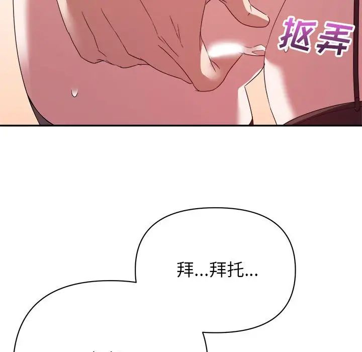 暗戀必有回應第16話