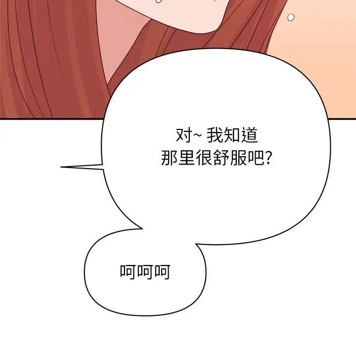 暗恋必有回应第16话