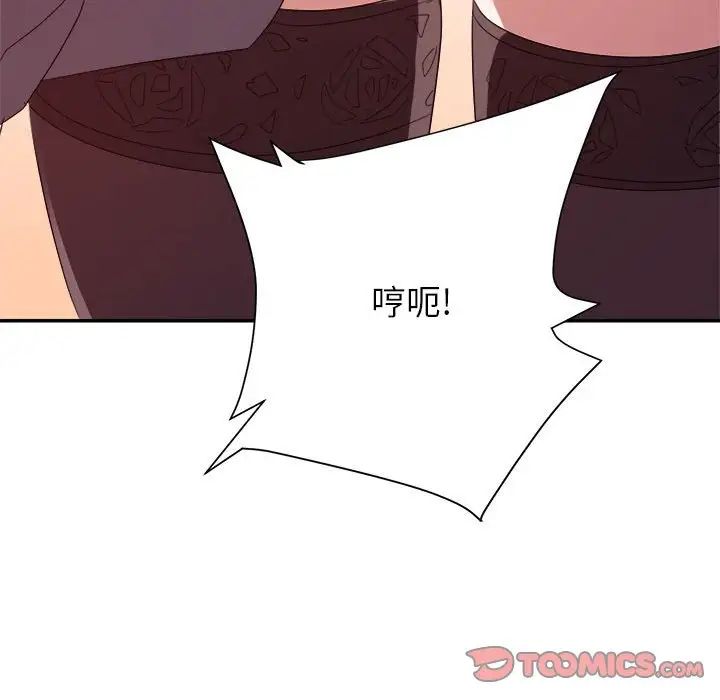 暗戀必有回應第16話