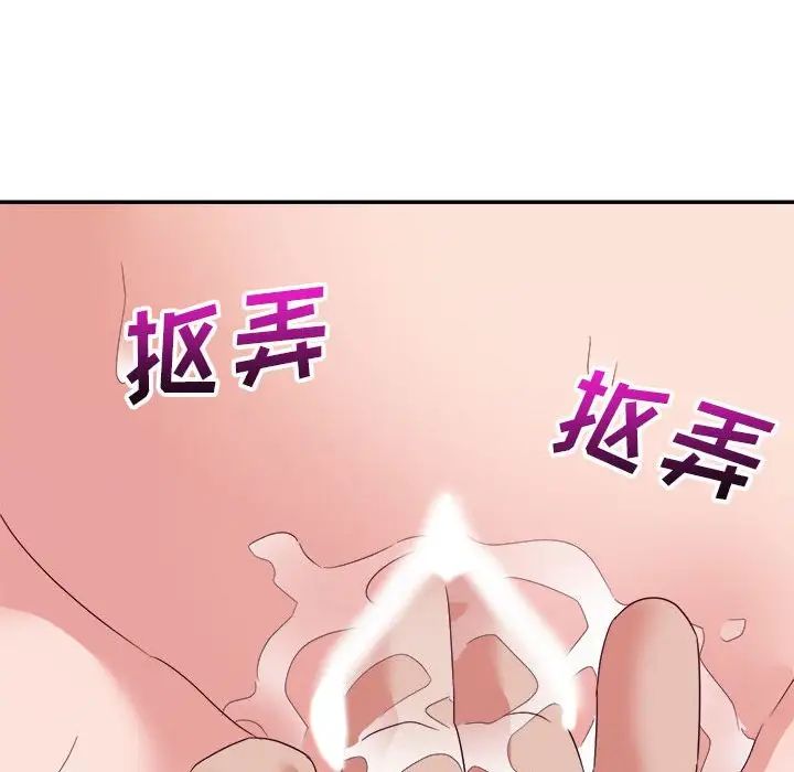 暗恋必有回应第16话