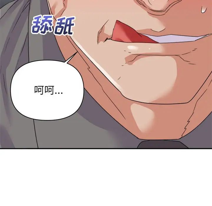 暗恋必有回应第16话