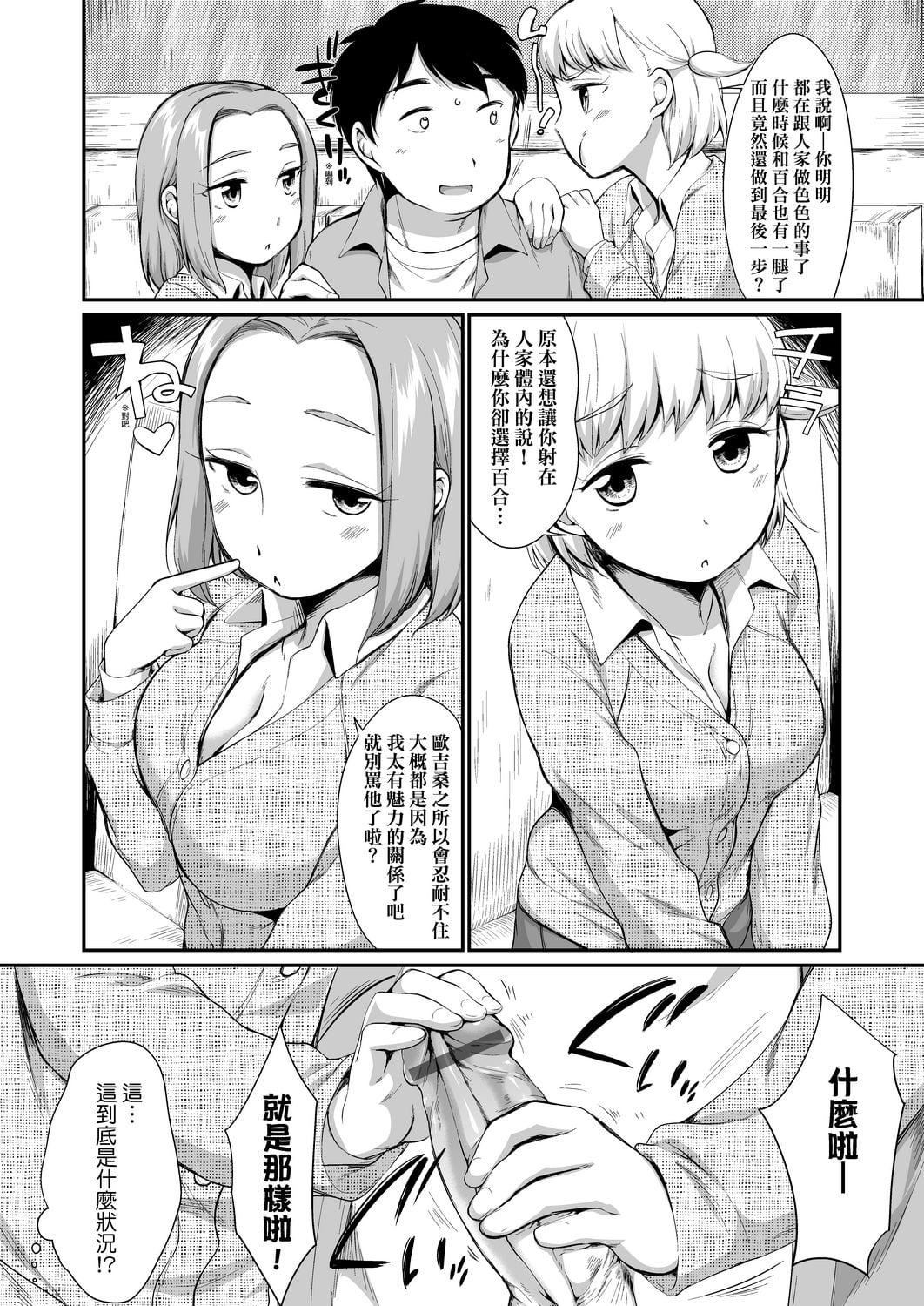 [イコール]カラオケボックスで隣のJC2人组と乱入即ハメ[中国翻訳][DL版][イコール]カラオケボックスで隣のJC2人组と乱入即ハメ[中国翻訳][DL版]