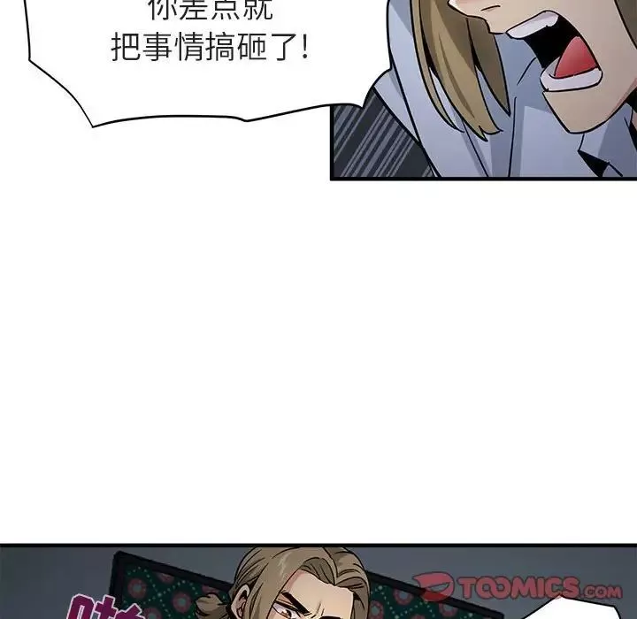 闖入我們家的H先生第17话