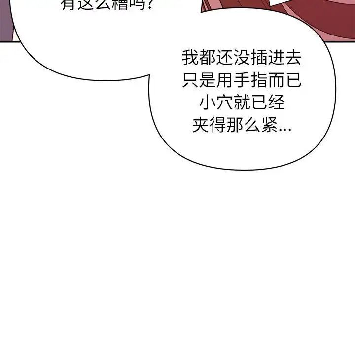 暗恋必有回应第17话