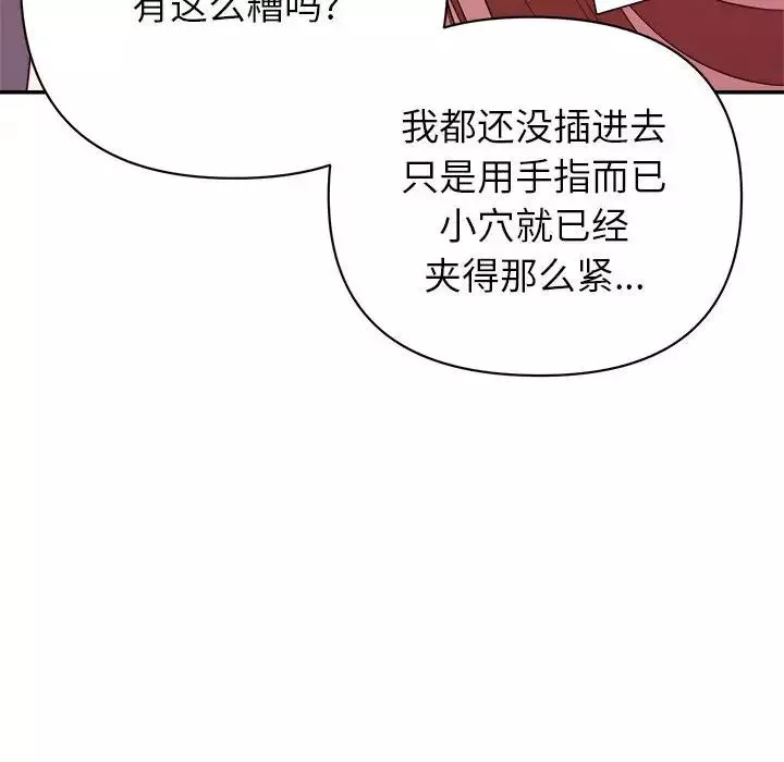 暗戀必有回應第17話