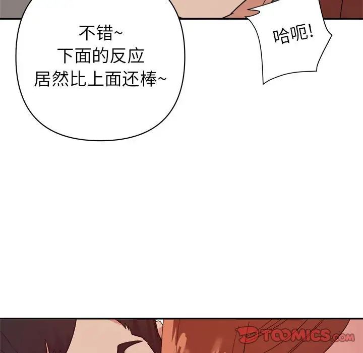 暗恋必有回应第17话