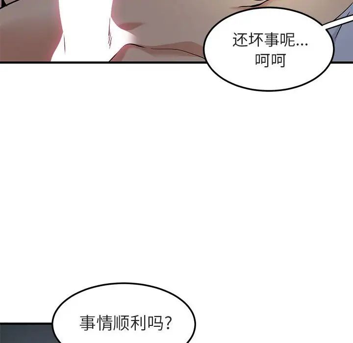 闖入我們家的H先生第17话