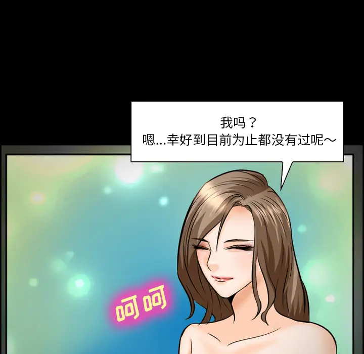 爱情契约第12话