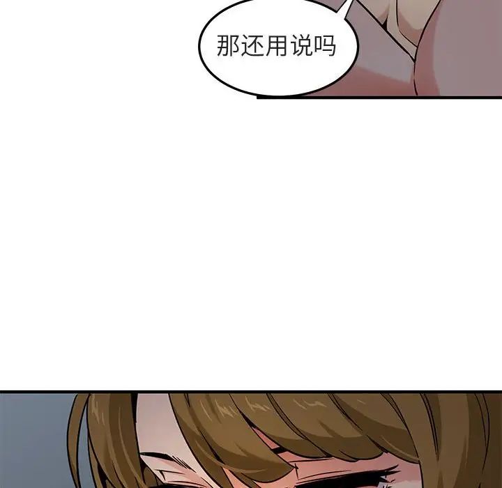 闖入我們家的H先生第17话