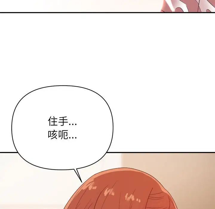 暗戀必有回應第17話