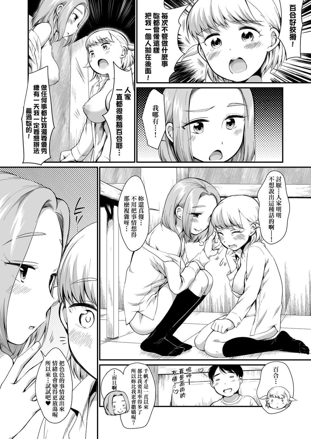 [イコール]カラオケボックスで隣のJC2人組と亂入即ハメ[中國翻訳][DL版][イコール]カラオケボックスで隣のJC2人組と亂入即ハメ[中國翻訳][DL版]