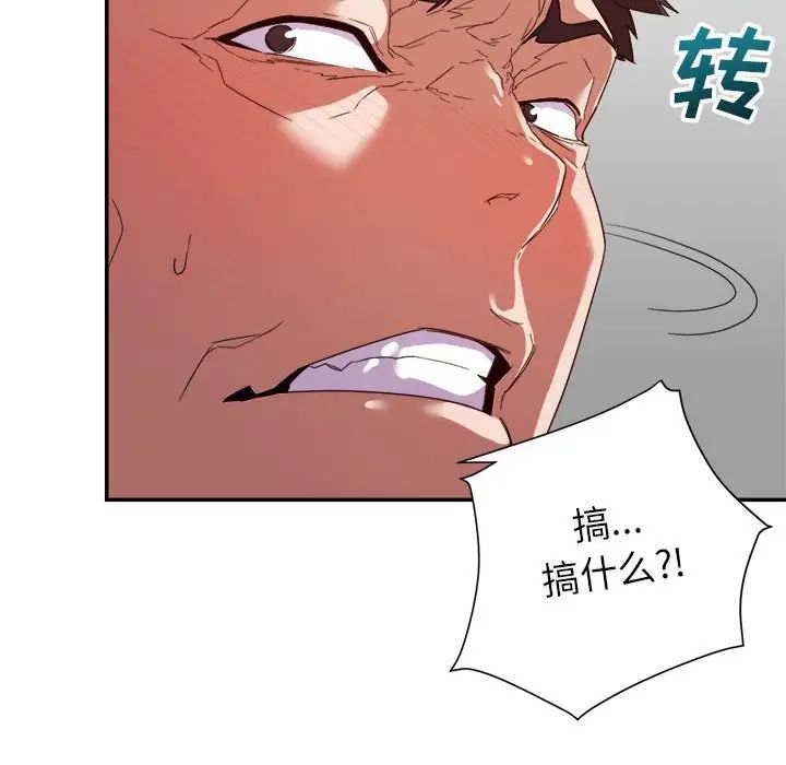 暗恋必有回应第17话