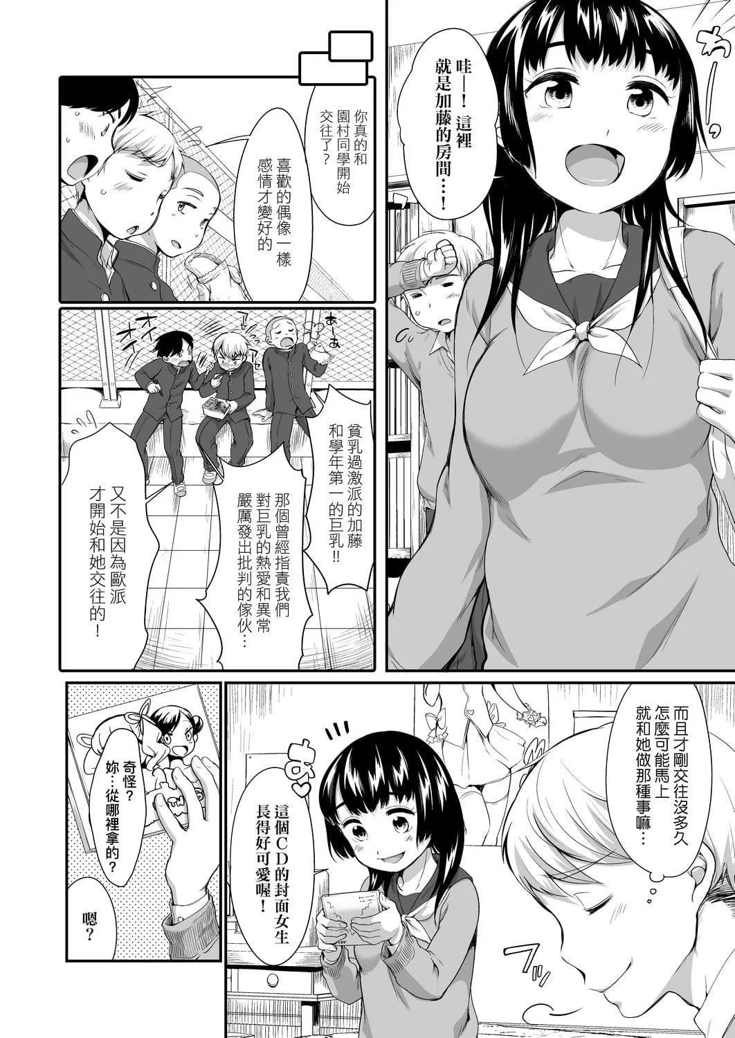 [イコール]カラオケボックスで隣のJC2人組と亂入即ハメ[中國翻訳][DL版][イコール]カラオケボックスで隣のJC2人組と亂入即ハメ[中國翻訳][DL版]