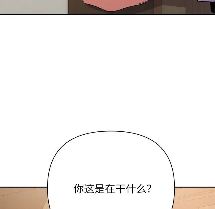 暗恋必有回应第17话