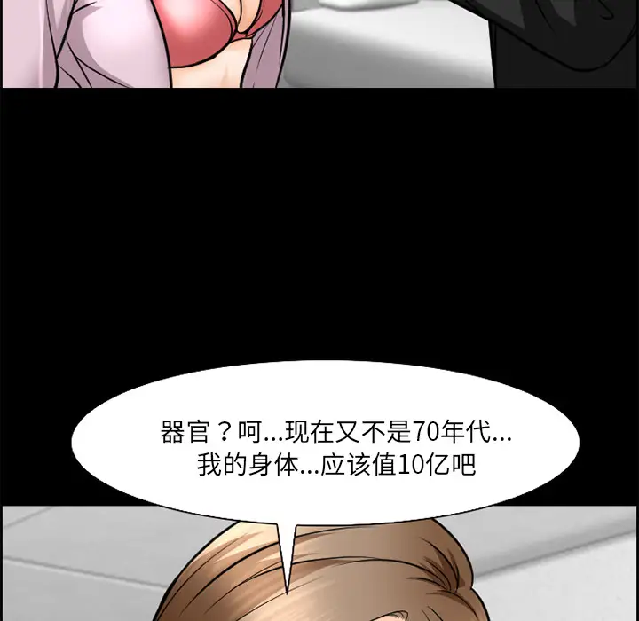 爱情契约第13话
