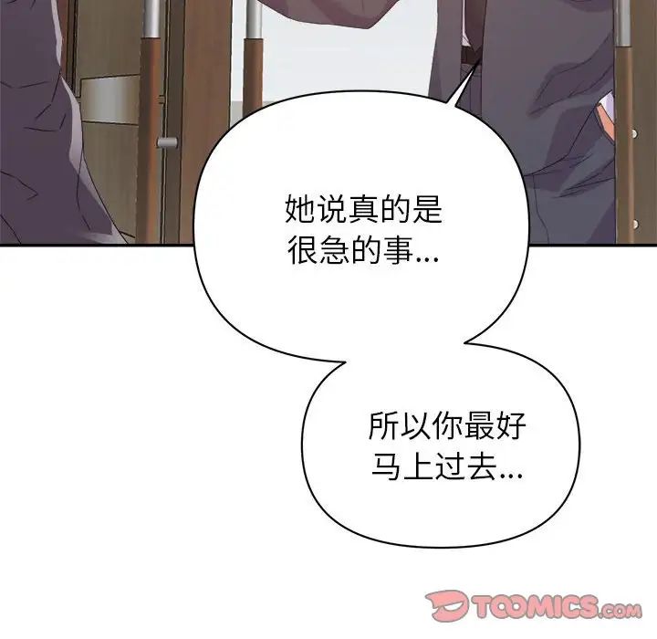 暗恋必有回应第17话