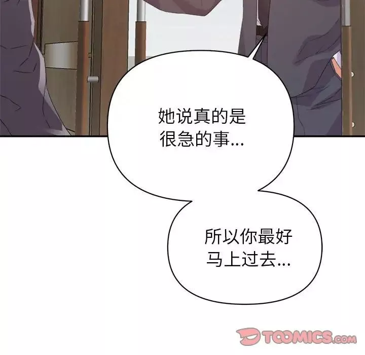 暗戀必有回應第17話