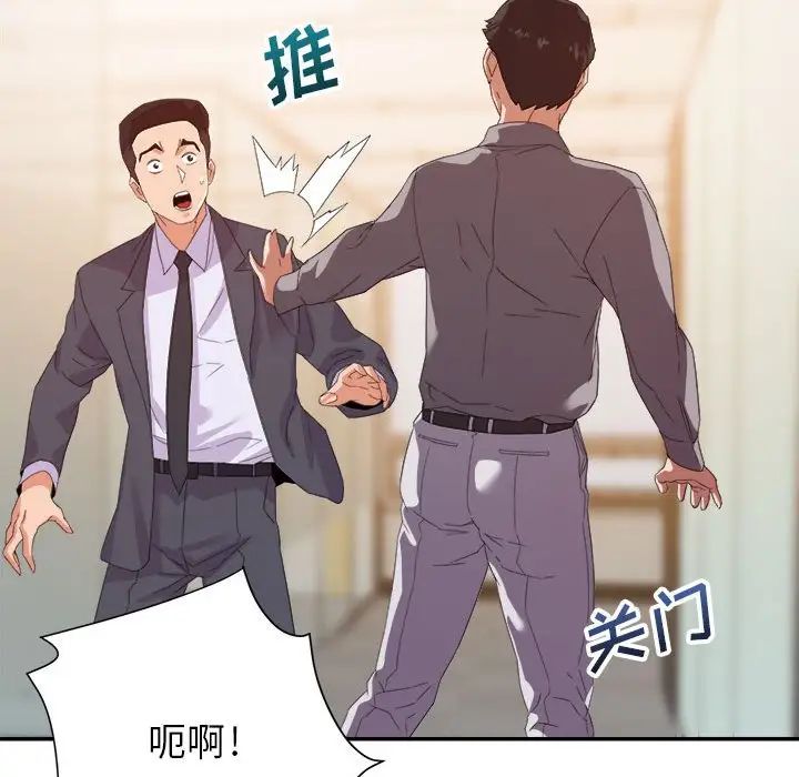暗恋必有回应第17话