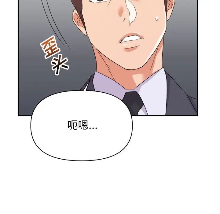 暗恋必有回应第17话