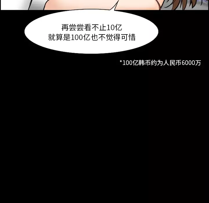 爱情契约第13话