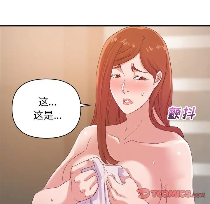 暗戀必有回應第17話