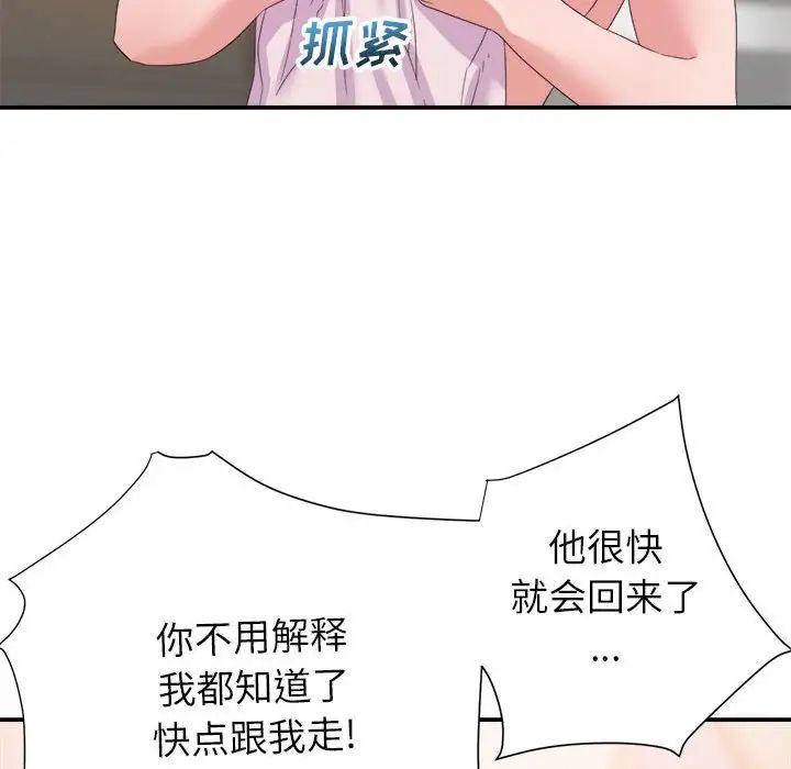 暗恋必有回应第17话