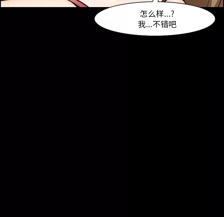 爱情契约第13话