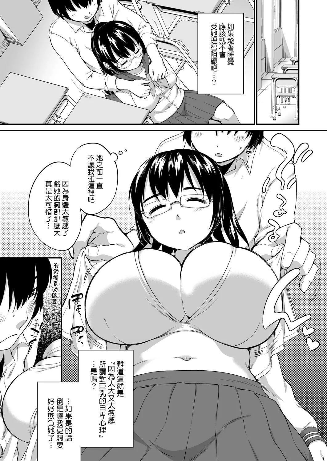 [イコール]カラオケボックスで隣のJC2人組と亂入即ハメ[中國翻訳][DL版][イコール]カラオケボックスで隣のJC2人組と亂入即ハメ[中國翻訳][DL版]