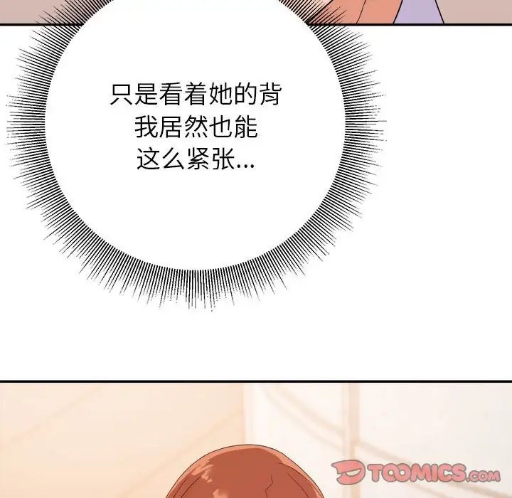 暗戀必有回應第17話