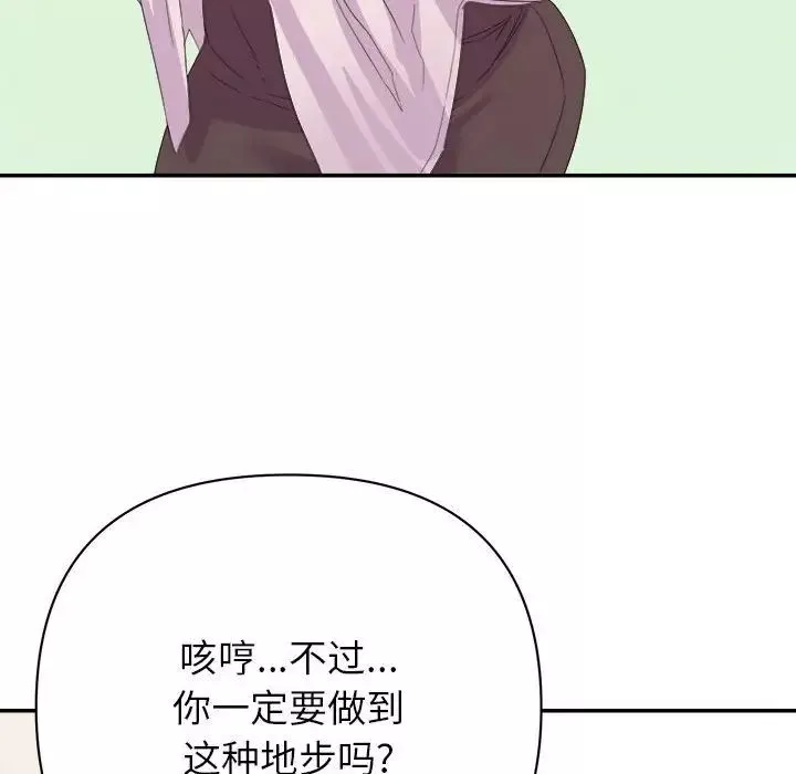 暗戀必有回應第17話