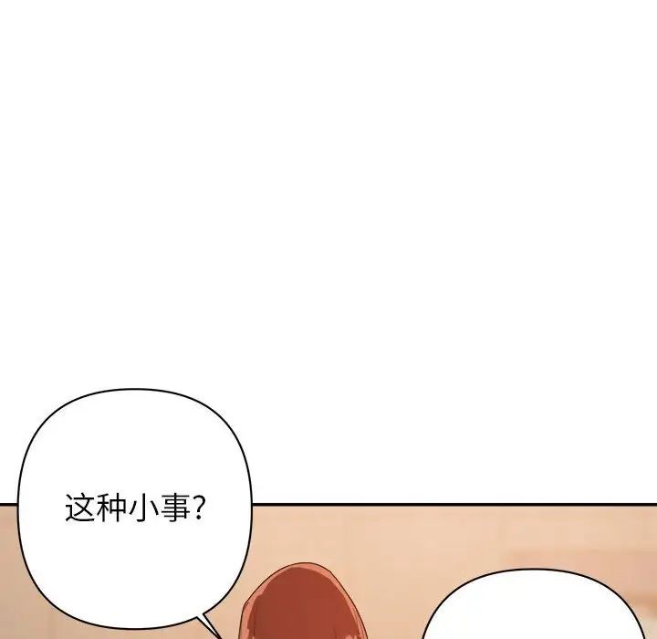暗恋必有回应第17话