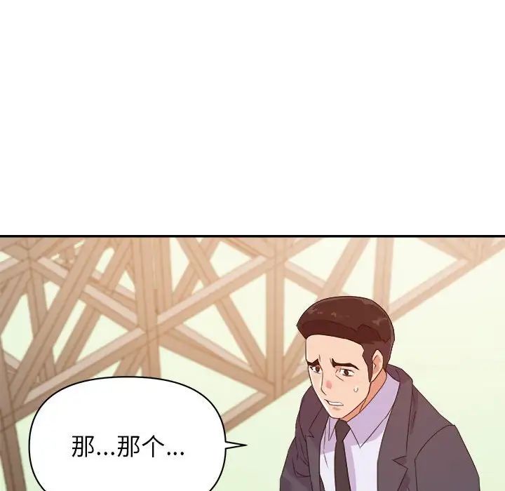 暗戀必有回應第17話