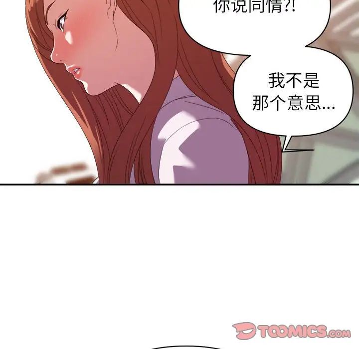 暗恋必有回应第17话
