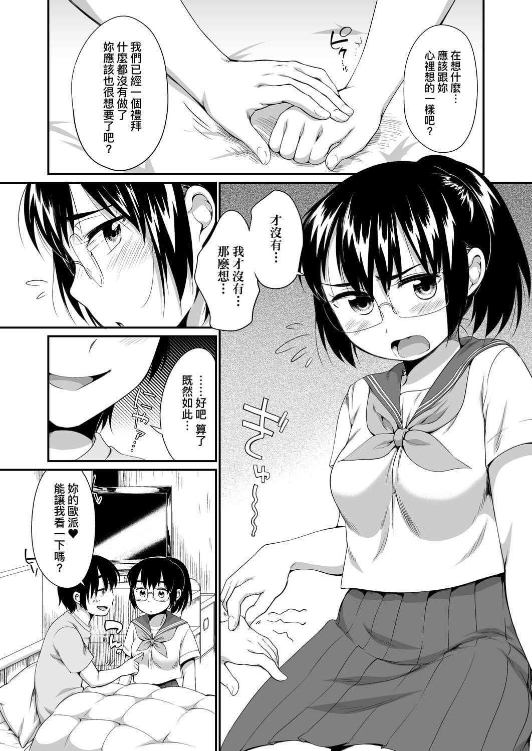 [イコール]カラオケボックスで隣のJC2人组と乱入即ハメ[中国翻訳][DL版][イコール]カラオケボックスで隣のJC2人组と乱入即ハメ[中国翻訳][DL版]