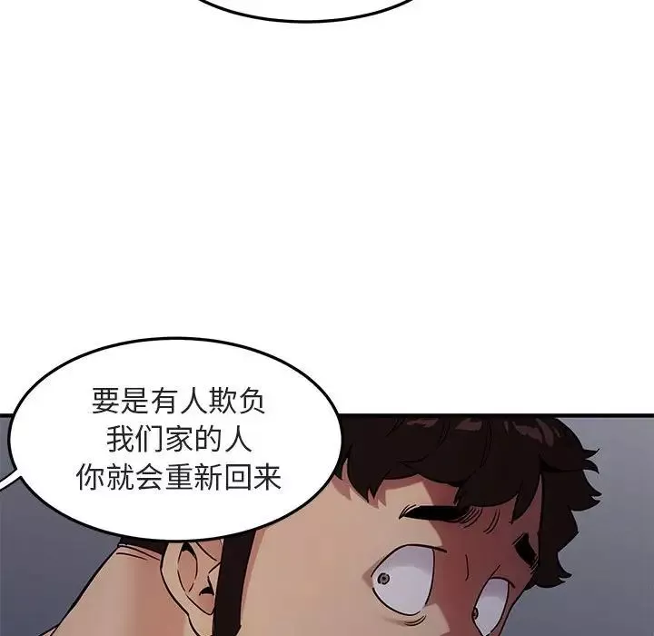 闖入我們家的H先生第17话