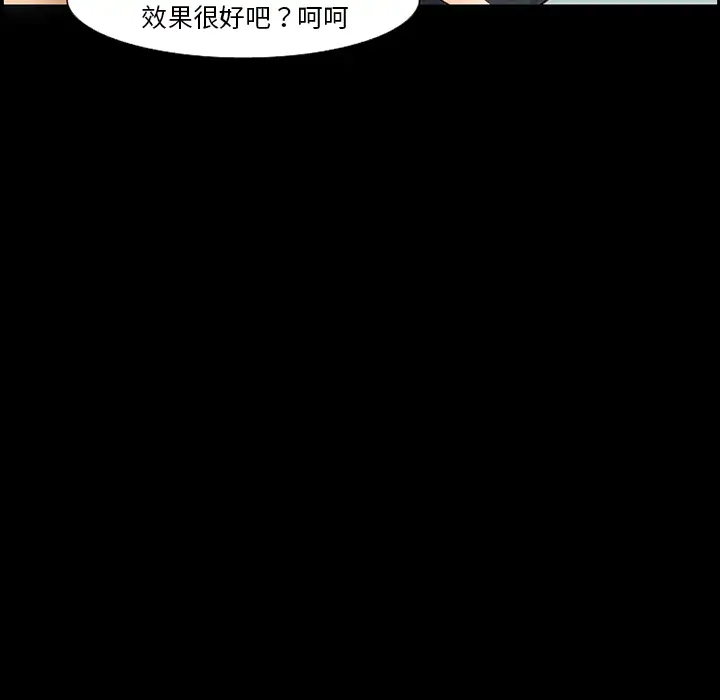 爱情契约第13话