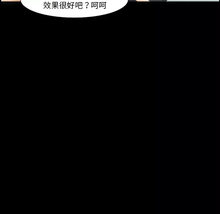 爱情契约第13话
