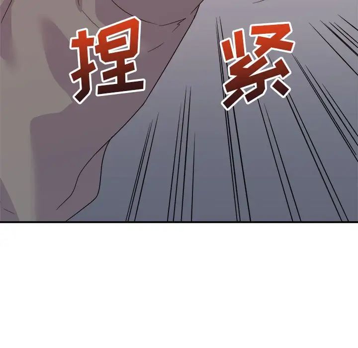 暗戀必有回應第17話