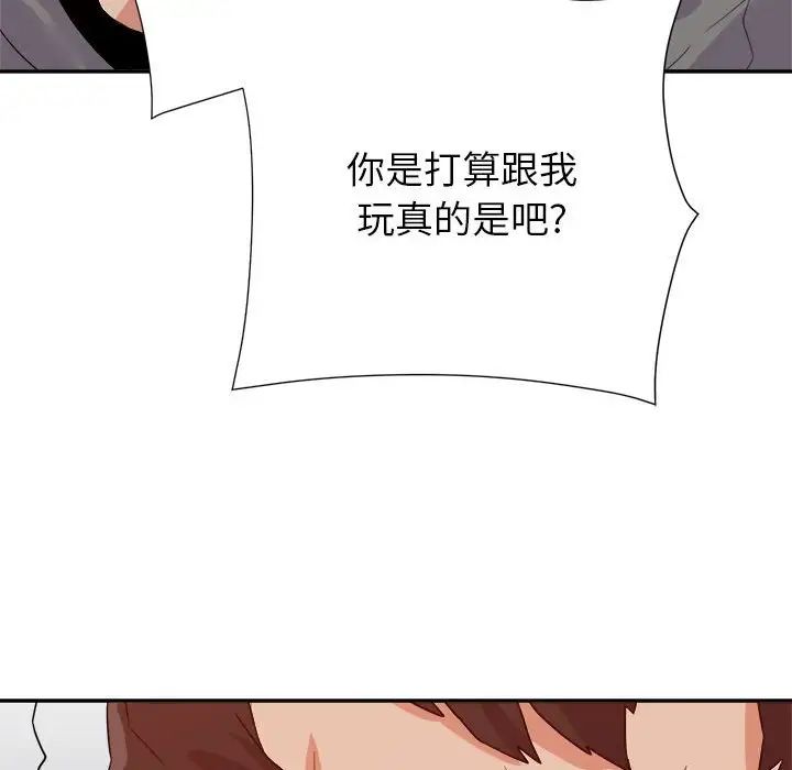 暗戀必有回應第17話