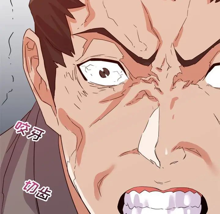 暗戀必有回應第17話