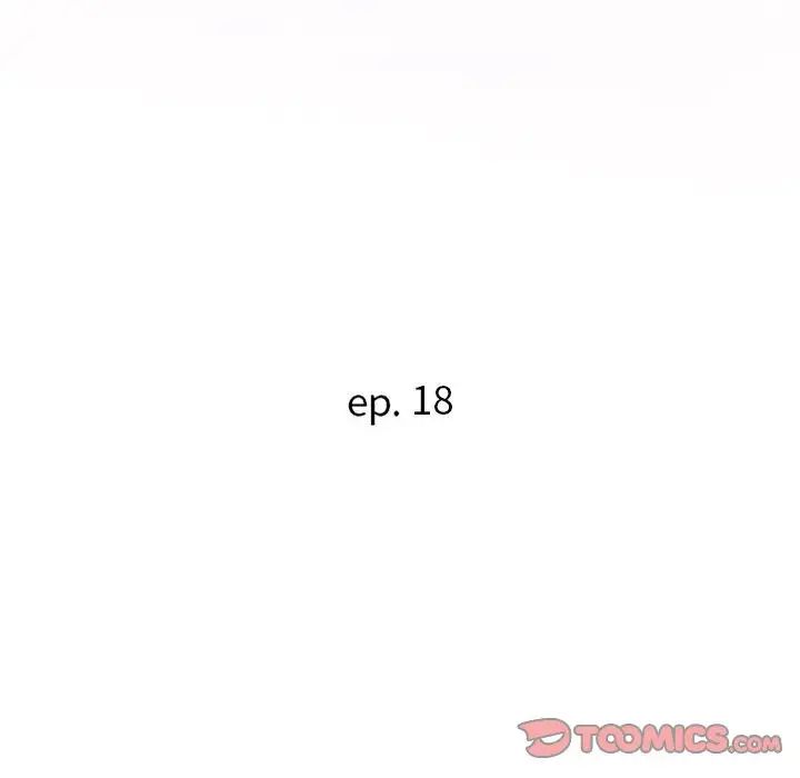 暗恋必有回应第18话
