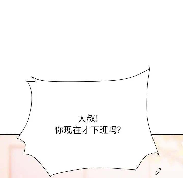 暗恋必有回应第18话