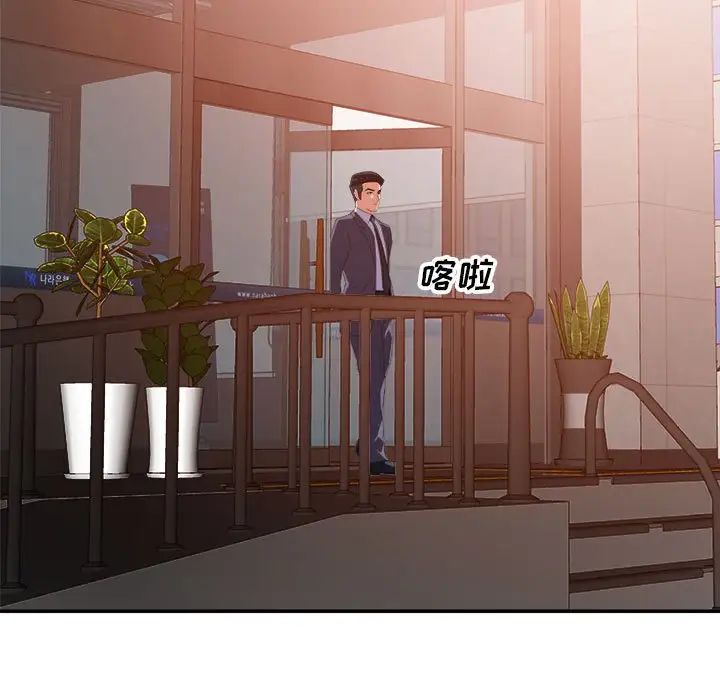 暗恋必有回应第18话