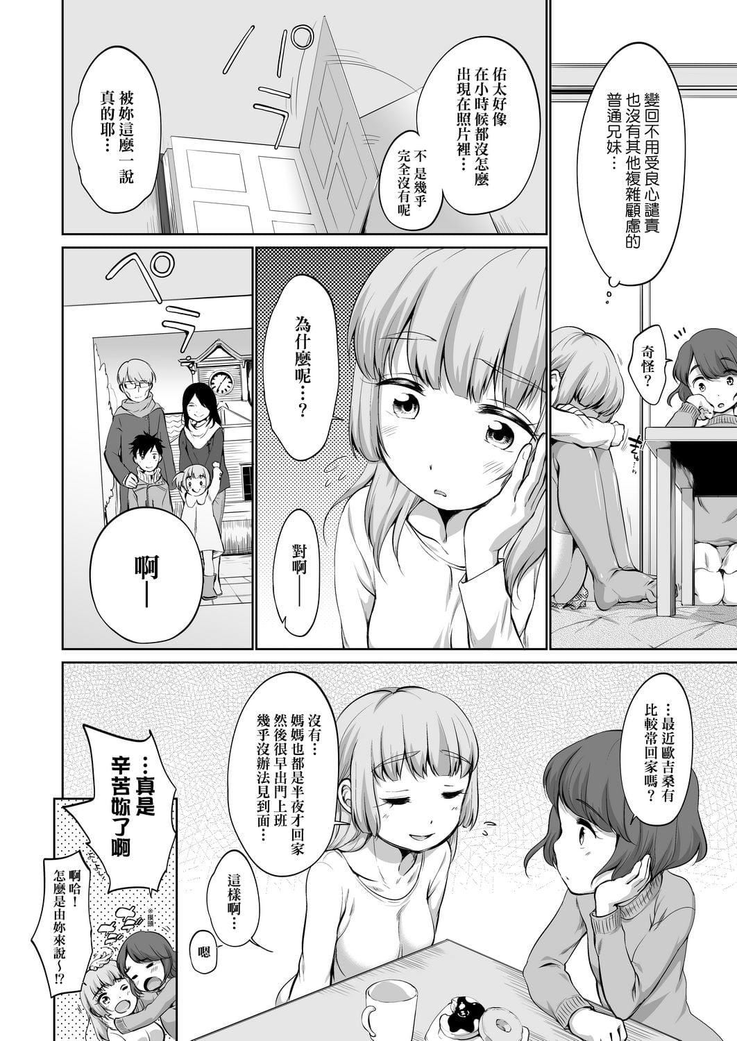 [イコール]カラオケボックスで隣のJC2人组と乱入即ハメ[中国翻訳][DL版][イコール]カラオケボックスで隣のJC2人组と乱入即ハメ[中国翻訳][DL版]