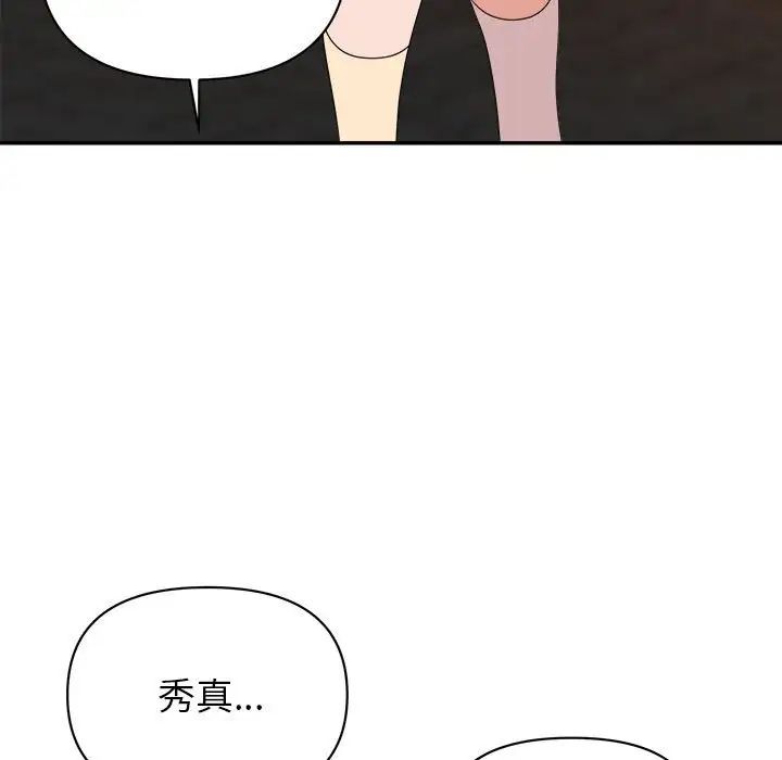 暗恋必有回应第18话